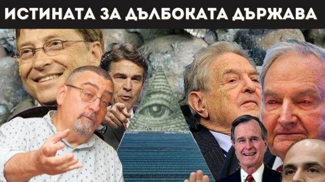 ИВАН СПИРДОНОВ: УНИЩОЖАВАТ ЧОВЕЧЕСТВОТО!