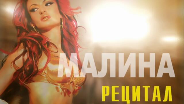 Malina - Mix Planeta Prima 2004 * Малина - Микс Планета Прима 2004 I LIve video 2004