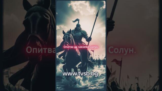 ЗНАЕХТЕ ЛИ ТОВА?!?!?!?! #българия #tvsb #spravedlivanews #euro #eu #еврозоната #евро #2025 #история