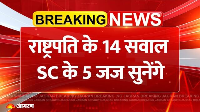 President Murmu के रेफरेंस पर SC में 22 जुलाई को सुनवाई | Breaking News |  CJI BR Gavai | Top News