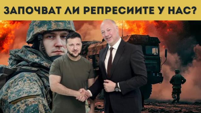 БЪЛГАРИЯ СРЕЩУ РУСИЯ! СТАВА ОПАСНО....