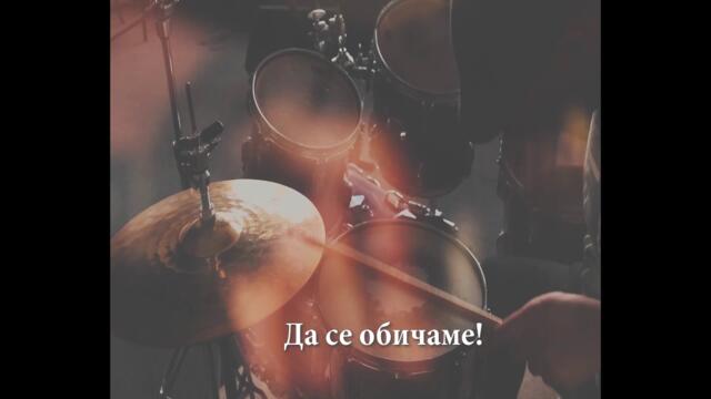 POTREZ - GRACKO S PREVOD/ПоТReZ - Гръцко с превод (пълна версия)