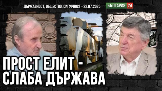 Тръмп миротворец, европески ястреби на релсите на войната. Политическият ни елит е готов да лее кръв