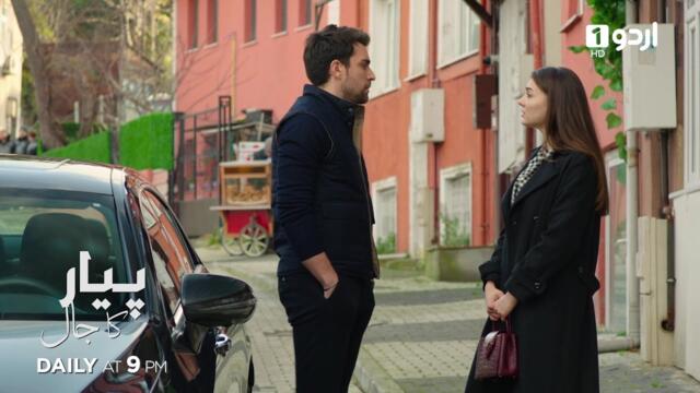 Pyar ka Jaal | Promo 132 | Turkish Drama | Love Trap | Afili Aşk