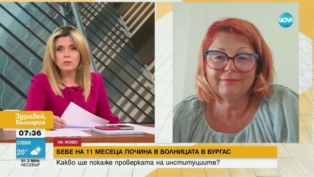 Бебе почина след ваксинация: проверка на РЗИ Бургас