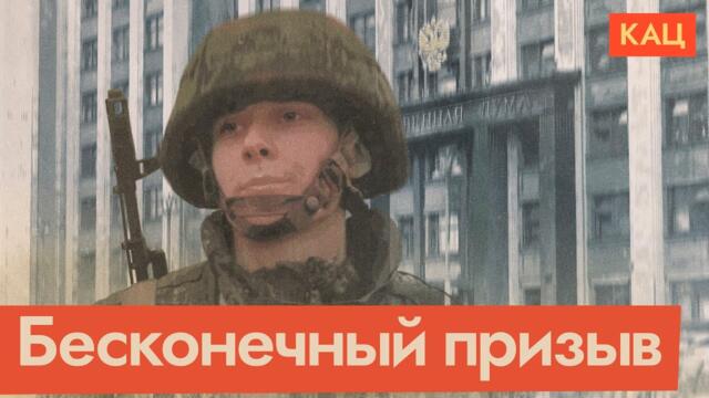 Круглогодичный призыв | Как будет работать новый закон (English subtitles) @Max_Katz