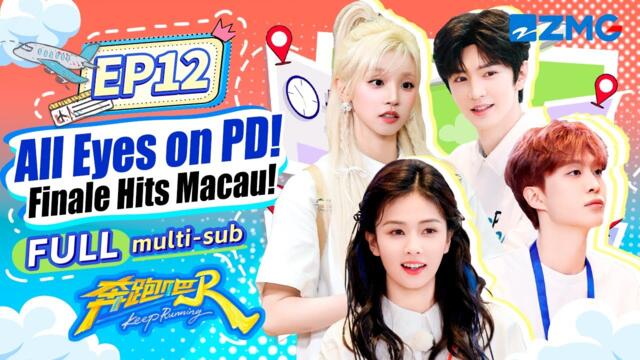 Adam Fan Battles for Best PD Title in Season Finale! | Keep Running S13 EP12 | FULL/ENG SUB