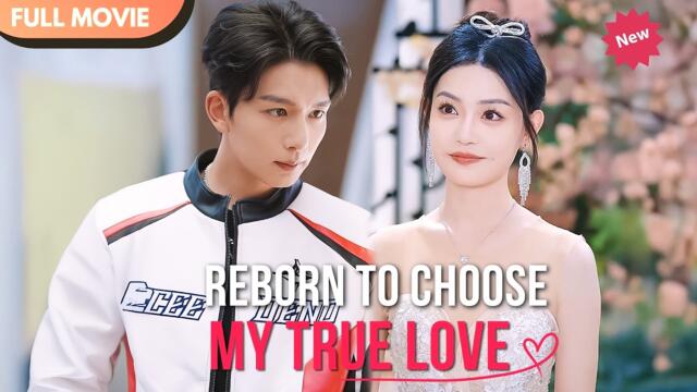 [ENG  SUB] Reborn to Choose My True Love | FULL Episodes #cdrama #mustwatch #Minidrama