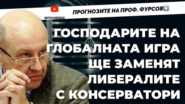 Скоро в Европа ще има територии, управлявани от шериата. Проф. Андрей Фурсов / част 3
