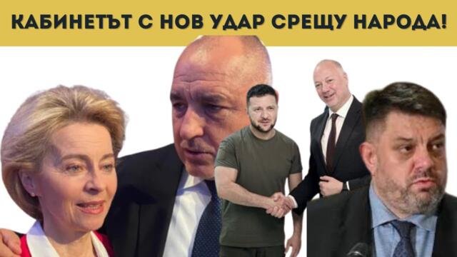 ТЕЖКО НАЦИОНАЛНО ПРЕДАТЕЛСТВО! РАЗПРОДАВАТ...