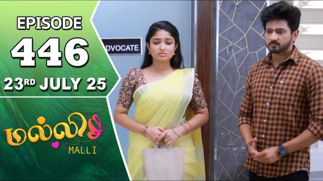 Malli Serial | Episode 446 | 23rd July 2025 | Nikitha | Vijay | Saregama Dice TV Shows Tamil