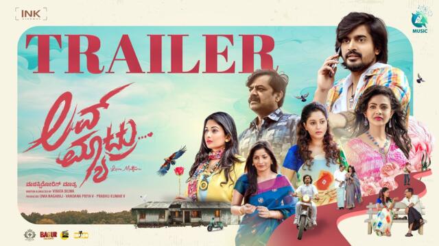 LOVE MATTERU OFFICIAL TRAILER |Virata Bilwa|Achyuth Kumar|Sonal Monteiro|Suman Ranganath|Anitha Bhat