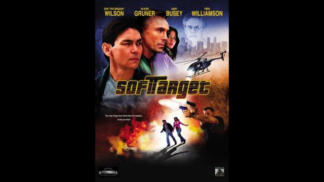 Нежна Мишена (2006) БГ Аудио