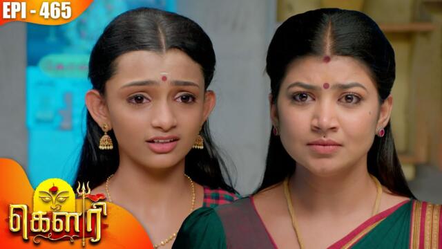 கௌரி | Gauri |  Episode - 465 | Kalaignar TV