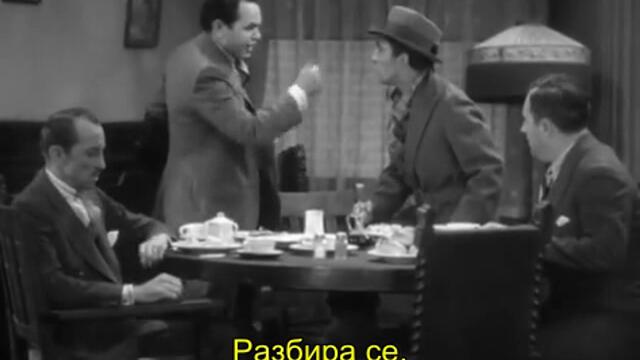 Малкият Цезар (Little Caesar 1931) 1/2