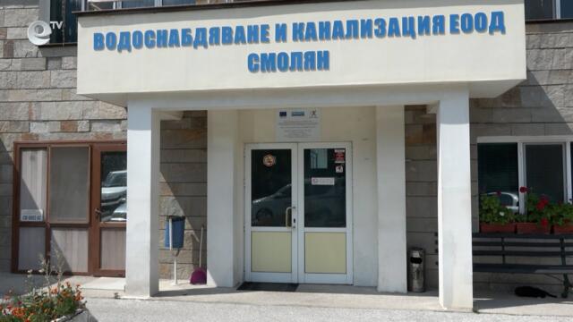 За да спрат кражбите на вода, от ВиК - Смолян изнася водомерите извън домовете на хората