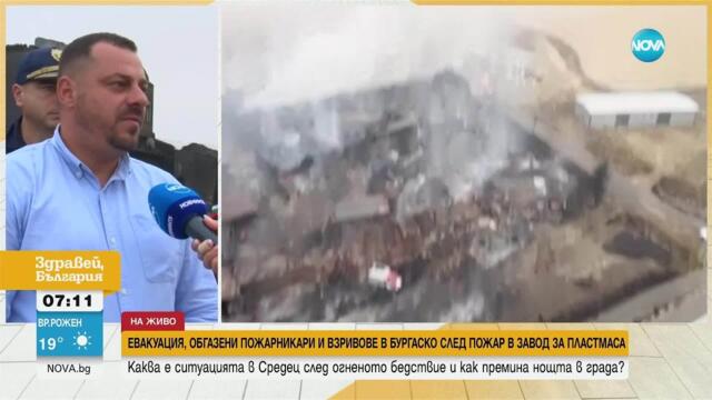 Собственикът на пламналия завод за пластмаса в Средец: Този път не подозирам умишлен палеж