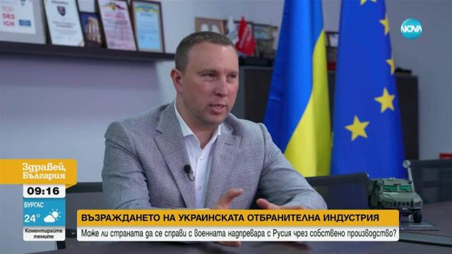 Украинската отбранителна индустрия: стремеж към независимост и иновации