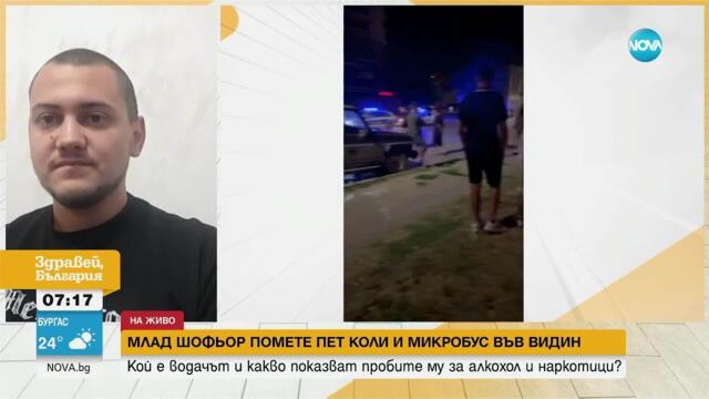 ПТП във Видин: Интервю с потърпевш