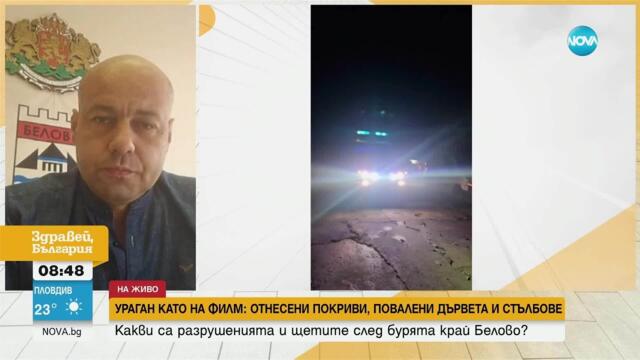 Бедствено положение в община Белово
