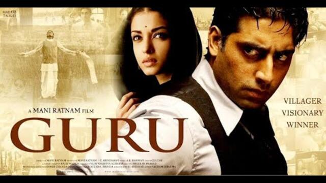 Guru 2007 Hindi | with English subtitles HD