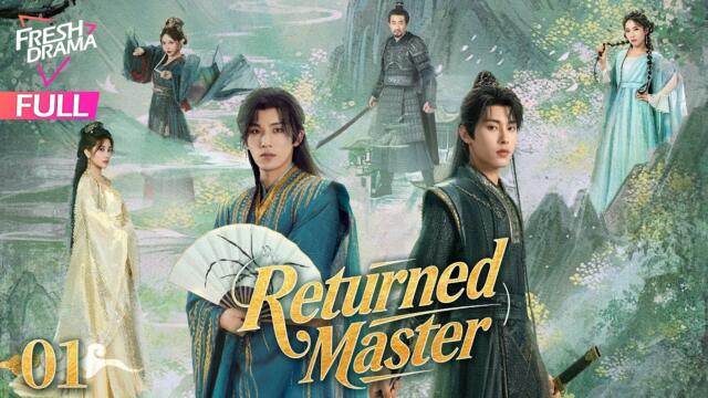 【Multi-sub】Returned Master EP01 | Dong Zi Fan, Li Kai Wen | 将军家的小儿子 | Fresh Drama