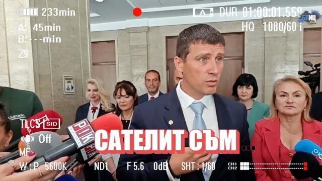 Ивелин Михайлов с ръка на сърцето: САТЕЛИТ СЪМ.. | Извади баданарката за Цончо, Явор и генерал Наско