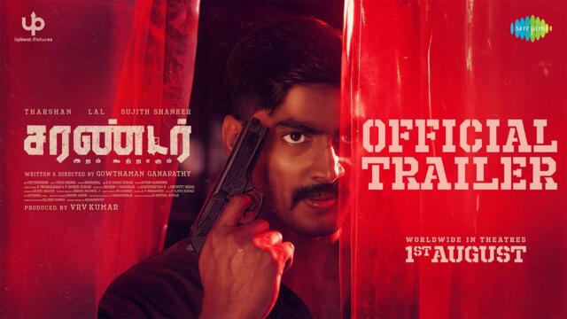 Surrender - Official Trailer | Tharshan, Lal, Sujith Shanker | Gowthaman Ganapathy | Vikas Badisa