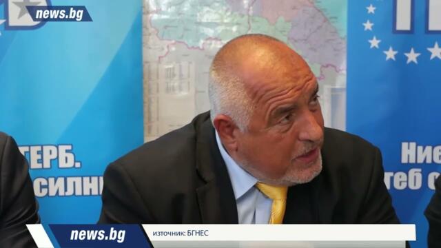 Бойко Борисов за закриването на КПК