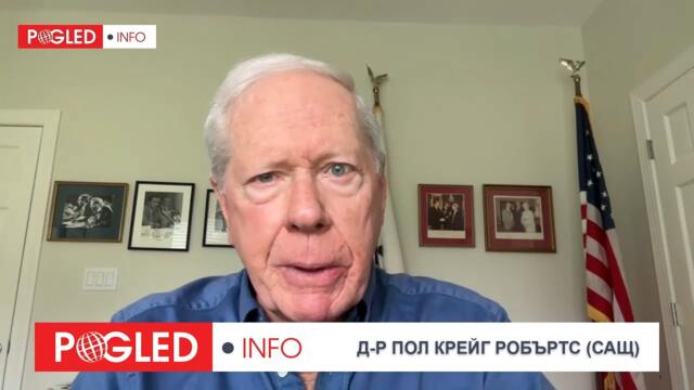 Пол Крейг Робъртс: Путин иска нова Ялта - споразумение между великите сили