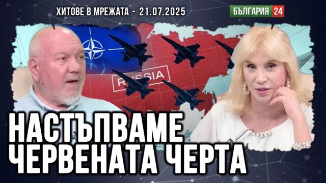 Искат ли посланиците, които са на протестите на ПП и в съда, да свалят властта? Къде е Посолството?