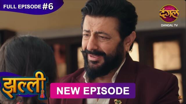 Jhallee | Full Episode 6 | 26 July 2025 #newepisode Full HD Dangal TV