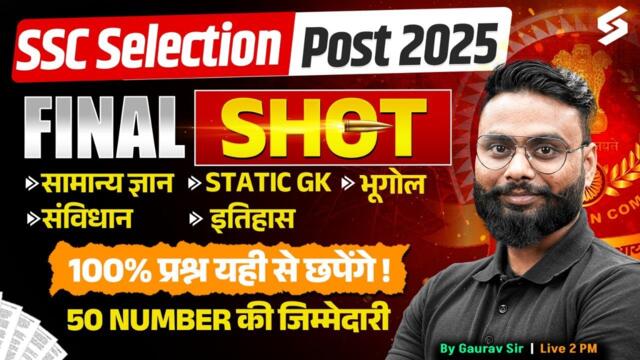 SSC Selection Post Phase 13 GK GS Final Shot | SSC Selection Post GK GS 2025 | by Gaurav Sir