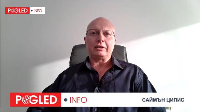 Д-р Саймън Ципис: Няма да има ядрен сблъсък между Запада и Русия