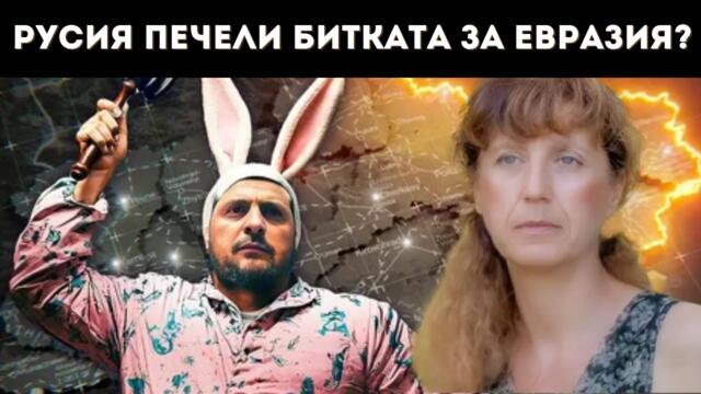 ГЕШЕВА: ЗЕЛЕНСКИ ЩЕ МОЛИ ЗА ПРОШКА ПУТИН!