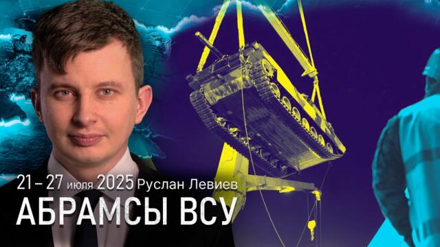 Левиев: Военные преступления армии России | Российские солдаты в тылу ВСУ (English subtitles)