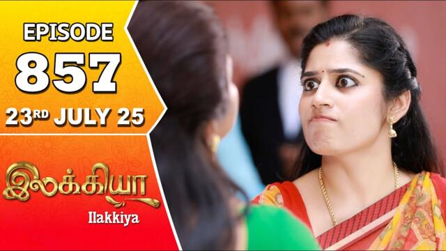 Ilakkiya Serial | Episode 857 | 23rd July 2025 | Shambhavy | Nandan | Sushma Nair