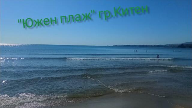На плаж ( Южен ) в гр.Китен 01.07.2025г.