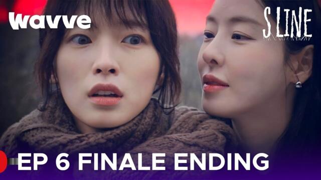 S Line Episode 6 Finale Ending + Season 2 | Lee Soo Hyuk | Lee Da Hee | A Rin [ ENG SUB ]