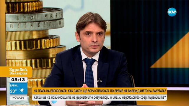 Обосновано покачване на цените: Как ще се преценява как да се прилага формулировката?
