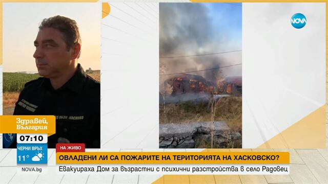 Пожарът в село Радовец - Здравей, България (28.07.2025)