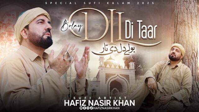 Bolay Dil Di Taar | Hafiz Nasir Khan | Sufi Kalaam | Official Video