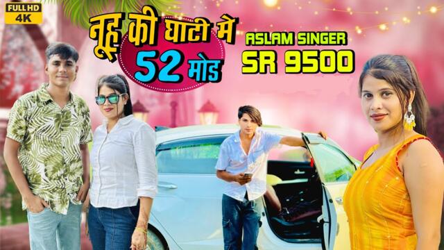 SR 9500 टिट्टा ओसामा पींजरामें बंद 4K OFFICIAL VIDEO SONG Aslam Singer SR 9500 Aslam Singer Zamindar