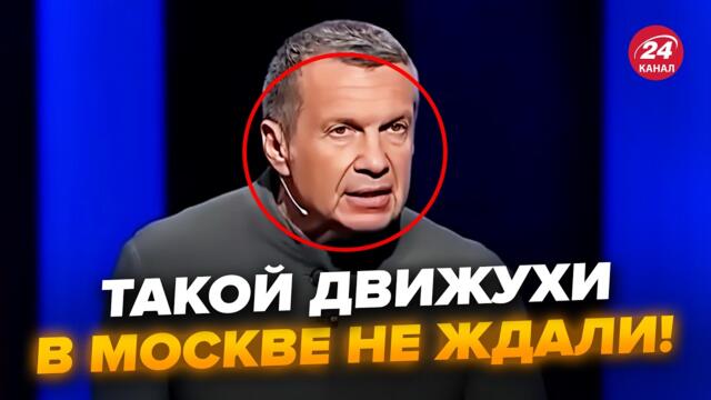 🤯СОЛОВЙОВ ВОЛАЄ через закриті аеропорти! Росіяни влаштували ДИКІ БУНТИ.У Москві пекельний АВІАКОЛАПС