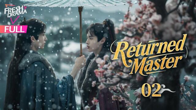 【Multi-sub】Returned Master EP02 | Dong Zi Fan, Li Kai Wen | 将军家的小儿子 | Fresh Drama