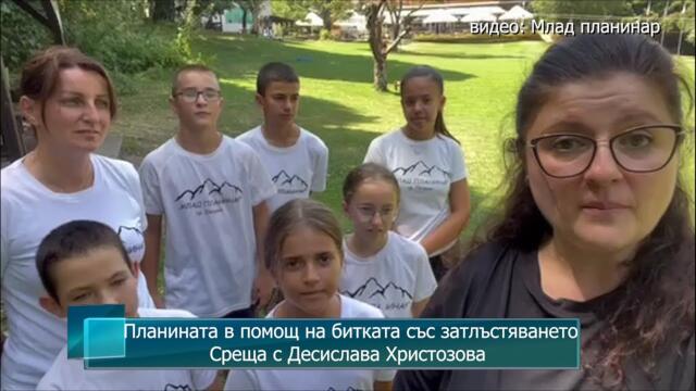 Планината в помощ на битката със затлъстяването. Среща с Десислава Христозова