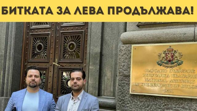 "НАРОДНА СИЛА" ВЛЕЗЕ В ПАРЛАМЕНТА! ИСКАМЕ...