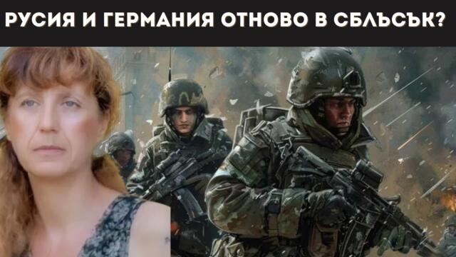 ГЕШЕВА: ЕС НЯМА ШАНС СРЕЩУ РУСИЯ! ТОВА Е....