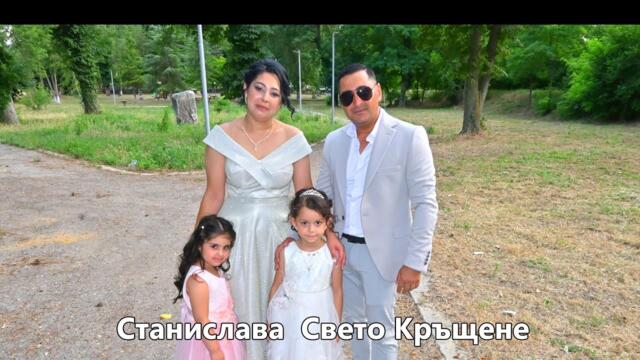 Станислава  Свето Кръщене part 3