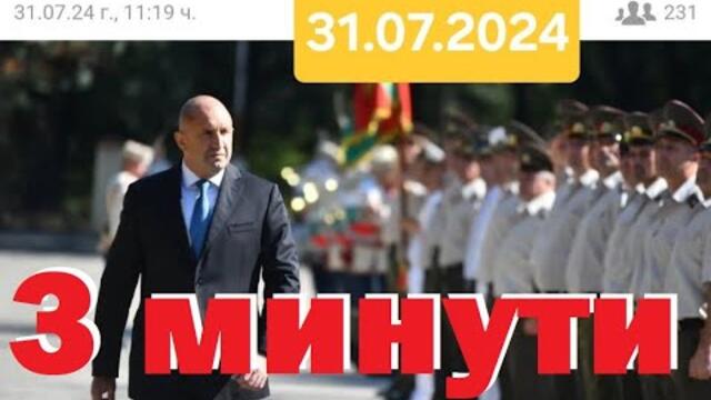 Маймуните помнят 3 минути. Не бъдете като тях! "Борбата с антикорупцията". Коментира Борис Ячев